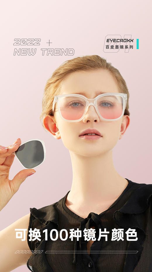 【清仓福利-墨镜合集】EYECROXX乘号眼镜-超低价福利清仓，库存稀少，日常大几百眼镜，直降59.9起， 大牌同款/百变墨镜/折叠墨镜/儿童墨镜等，手慢无 商品图3