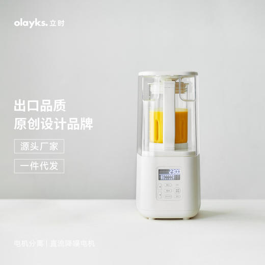 olayks立时豆浆机家用轻音加热全自动多功能料理 商品图0