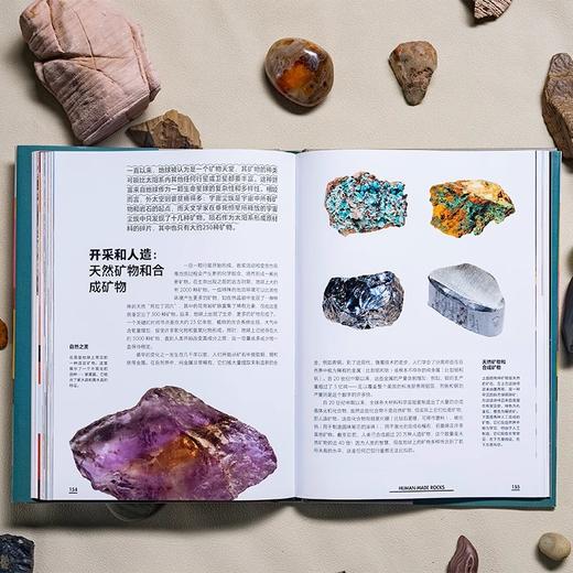 读懂岩石 我们星球的隐藏故事 中国国家地理 科普读物书籍地质学爱好者徒步矿物土壤 商品图3