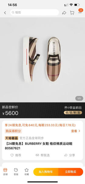 B家 女士格纹运动鞋 特惠 Z-15175