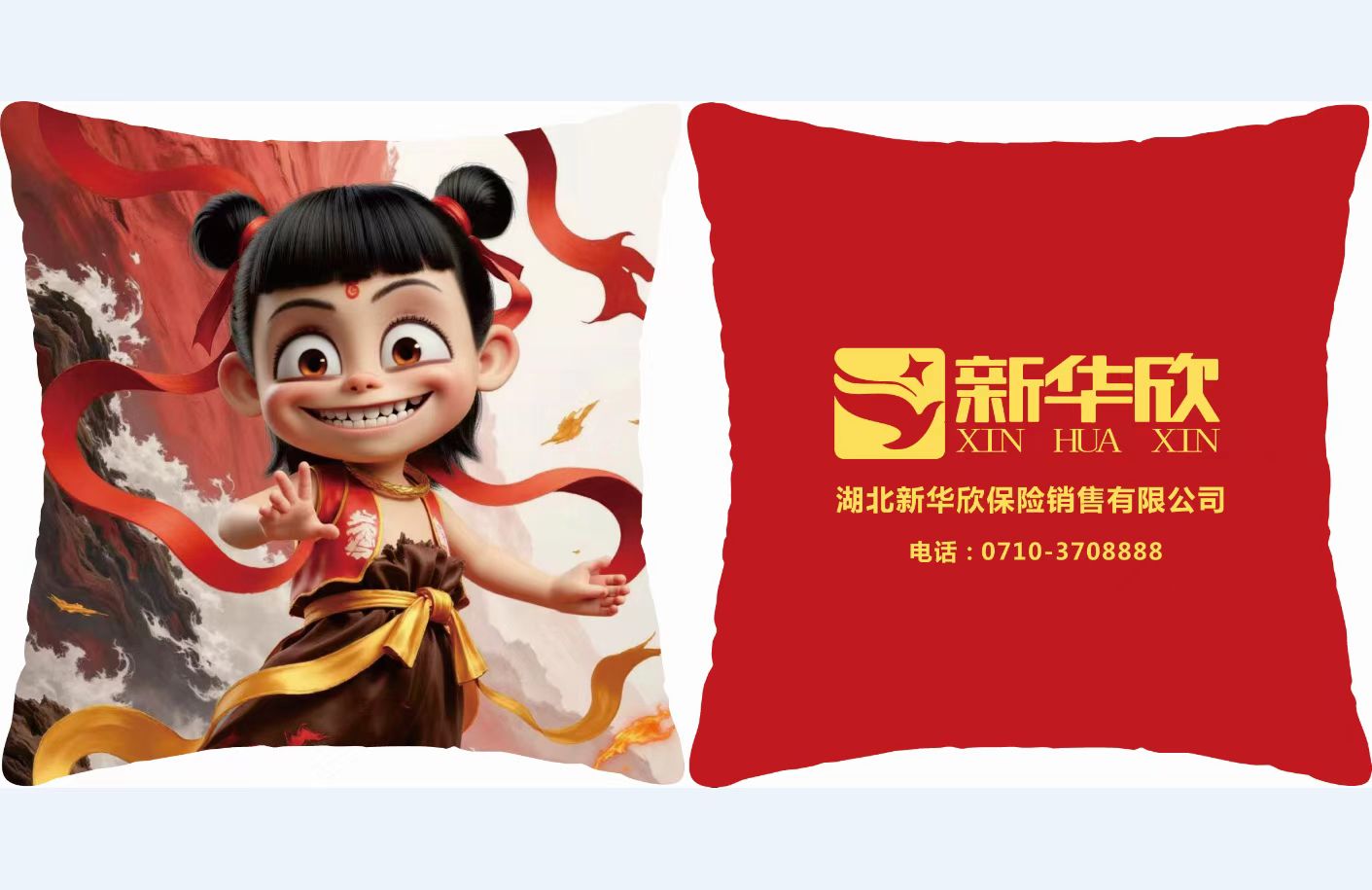 新华欣炫酷抱枕