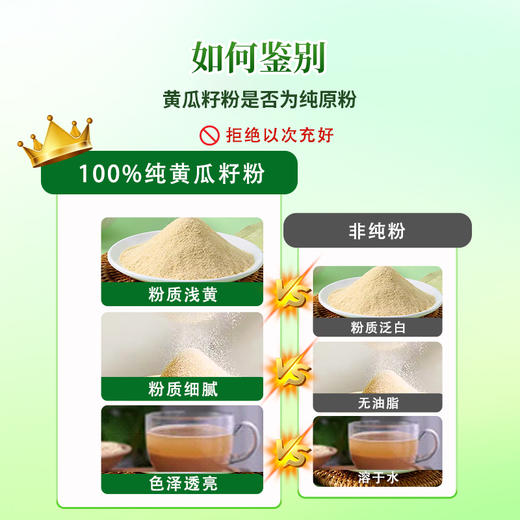 【小符老师推荐】富硒黄瓜籽粉 老少皆宜 补充营养  独立包装 冲泡粉 210g/盒 商品图2