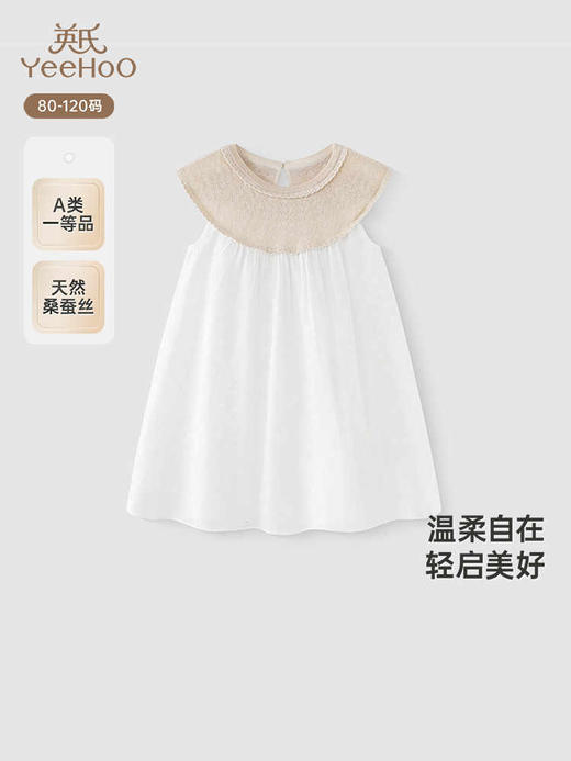 【高定系列】英氏女童裙子夏季短袖桑蚕丝透气连衣裙2025新款裙子YRLFJ2R019A 商品图0