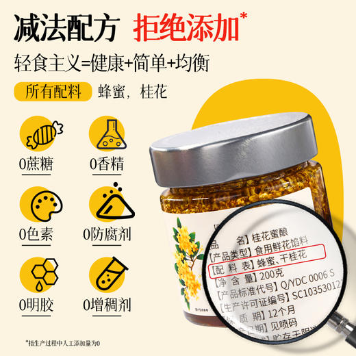 食用桂花蜜酱酿官方旗舰店糖桂花正宗洋槐蜂蜜桂花酱0添加咖啡用 商品图1