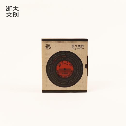 【浙大文创】浙江大学浙大之声挂耳咖啡 商品图4