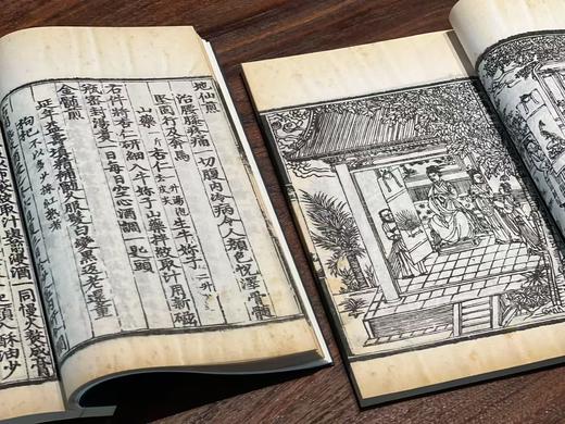 彩印明内府本《饮膳正要》 商品图5