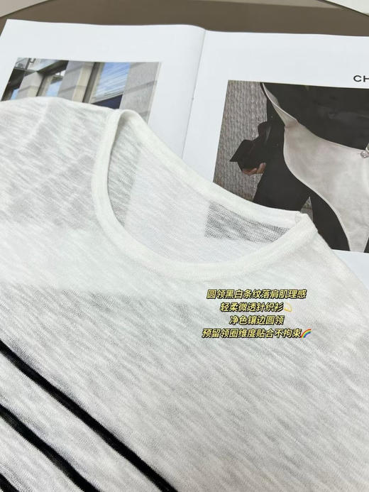 【有货 拍下改价】  MO家 春夏黑白条纹落肩肌理感轻柔 微透圆领百搭防晒针织衫长袖 商品图14