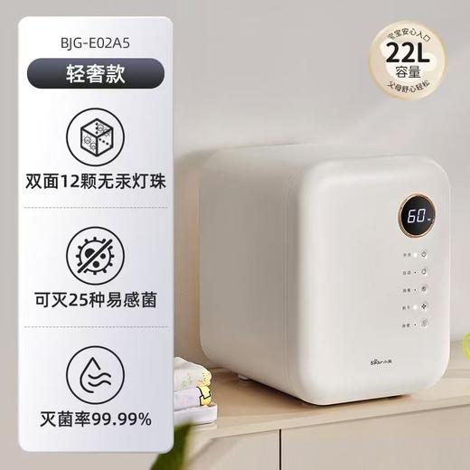 小熊婴儿奶瓶消毒柜宝宝专用家用紫外线消毒柜 商品图6