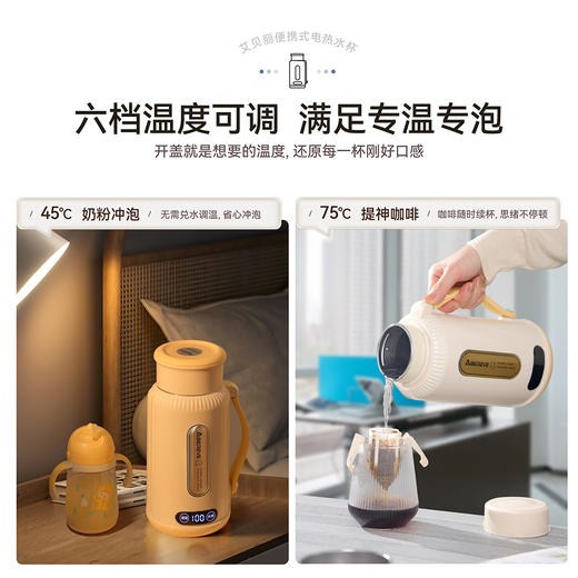 艾贝丽多功能便携式电热水杯ABL-SH139 商品图3