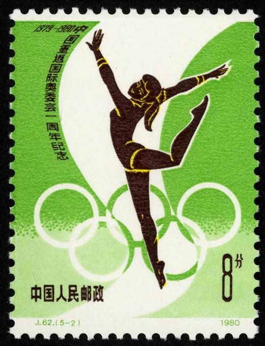 J62《中国重返奥运会一周年》1980年 商品图2