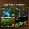 正山堂 锦绣中国红礼盒装 小罐茶特级正山小种野茶滇红茶年货送礼100g 商品缩略图4