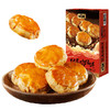 【 广东名饼❗陈皮鸡仔饼】老广府的味道，咸香浓郁，让人回味无穷，广东名饼鸡仔饼，特产传统酥饼干，下午茶休闲小吃零食L 商品缩略图4