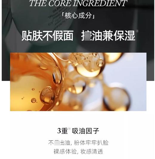懒人作弊神器I小绿盾香蒲丽保湿焕采隔离霜， 轻薄不黏腻，高倍超长防晒➕隔离二合一！SPF50+ PA++++，高效防晒不闷痘；自然色乳液状，修饰肤色打造伪素颜！ 商品图5