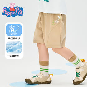 【100-130】【小猪佩奇】男女童夏季休闲短裤