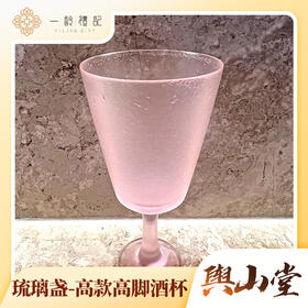 高款高脚酒杯
