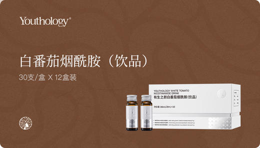 白番茄烟酰胺12盒 商品图0