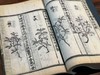 彩印明内府本《饮膳正要》 商品缩略图4