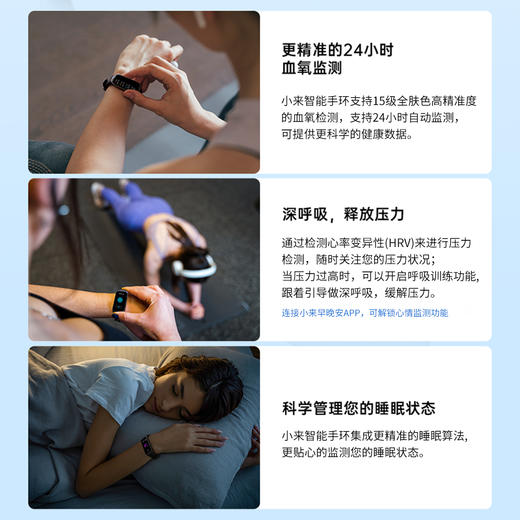 【小来】少量补货！！小来运动健康智能手环心率血氧检测，助眠黑科技，情绪健康，连接小来智能APP早晚打卡，前50名下单给好评送运动跳绳 商品图5