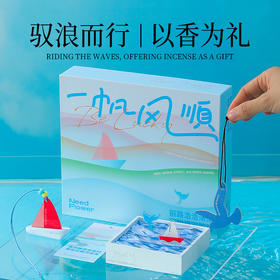 一帆风顺香薰礼盒考试季毕业礼物伴手礼香薰石膏散香扩香石生日礼物