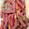 【“小软糖”❗️农家倒蒸烤地瓜干】甄选优质食材！传统工艺倒蒸地瓜干，香甜软糯老人小孩都爱吃，下午茶休闲零食地瓜干番薯干L 商品缩略图0