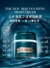 海蓝之谜紧致焕颜奇迹晚霜60ml 商品缩略图1