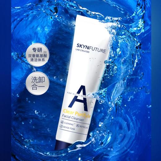 肌肤未来 清澈洁面膏75g 商品图0