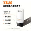 欧莱雅 男士耀白修颜隔离防晒乳60ml 商品缩略图3