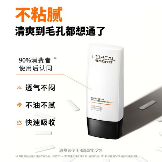 欧莱雅 男士耀白修颜隔离防晒乳60ml 商品图3