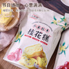 热卖！贼香！调脾胃！天鲜萌小米红枣桂花糕 天机≥8%的八珍粉含量  250g*3袋 每袋9包 商品缩略图6