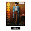 ELLEMEN睿士新青年杂志 新刊2025年 封面张宥浩 章若楠 陈靖可 王安宇 那尔那茜 布云朝克特 商品缩略图4