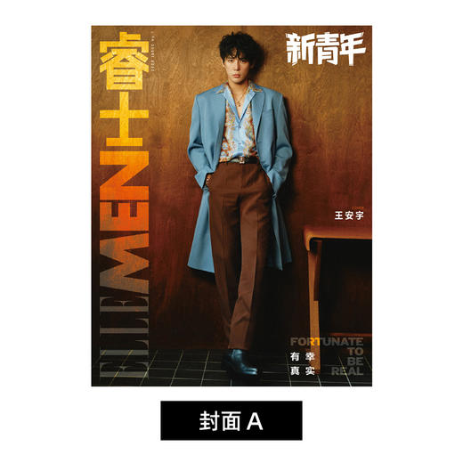 ELLEMEN睿士新青年杂志 新刊2025年 封面张宥浩 章若楠 陈靖可 王安宇 那尔那茜 布云朝克特 商品图4