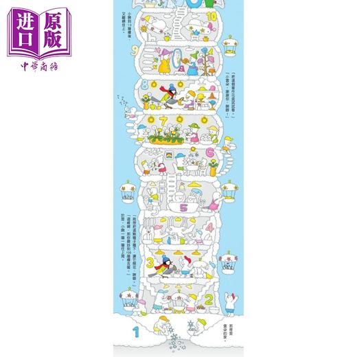 预售 【中商原版】100层楼的家系列 天空100层楼的家 迷你版 二版 港台原版 趣味自然故事绘本 儿童绘本故事图画书 亲子童书读物 商品图3