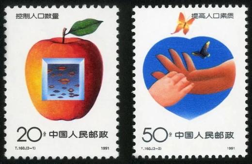 T160《计划生育》1991年 商品图0