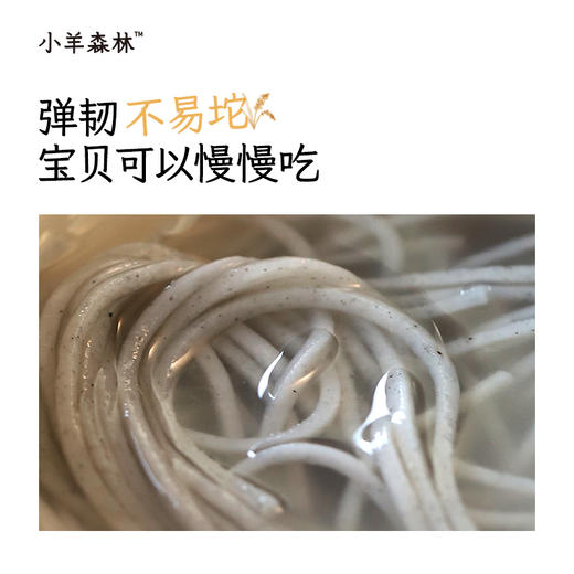 「五黑龙须面」一口吃进去五种黑养力 0钠无盐宝贝放心吃  商品图4