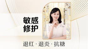 【核销45分钟】修护水光