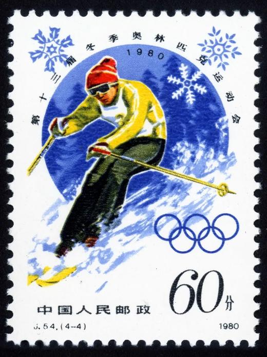 J54《第十三届冬季奥运会》1980年 商品图4