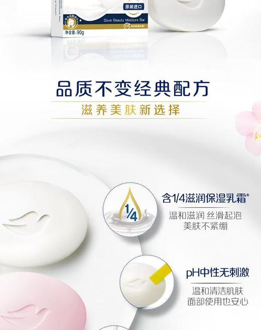 多芬香皂 商品图2