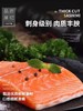 严选 | 新疆国产冰鲜虹鳟三文鱼【200g*3盒 单盒净重150g+】赠：芥末*3袋+酱油*3袋 选取整块中段去鱼皮 非冷冻 肉质软糯Q弹肥美 商品缩略图4
