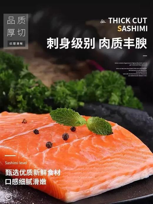 严选 | 新疆国产冰鲜虹鳟三文鱼【200g*3盒 单盒净重150g+】赠：芥末*3袋+酱油*3袋 选取整块中段去鱼皮 非冷冻 肉质软糯Q弹肥美 商品图4