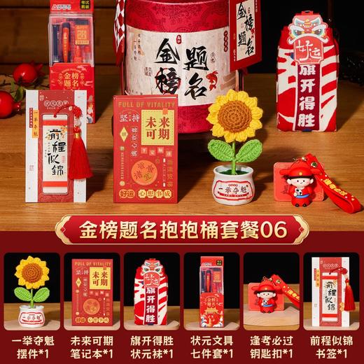 【中高考加油好礼】百日誓师十八岁成人礼礼物男女孩中高考加油励志礼品金榜题名礼盒。ry 商品图9