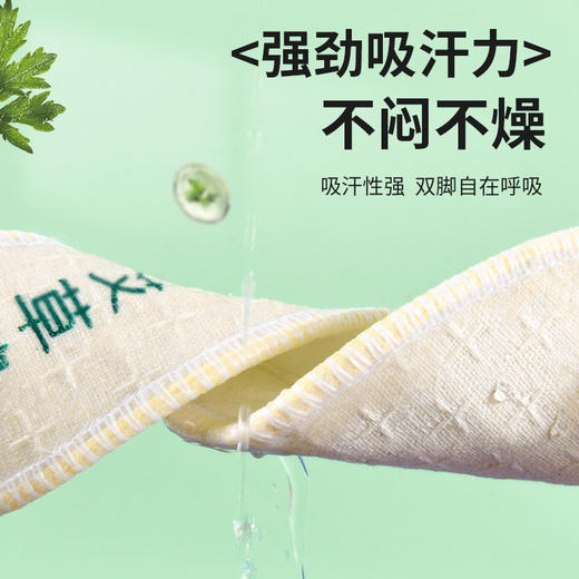 「9.9到手7双！艾草鞋垫」鞋垫吸汗男女除臭留香夏季艾草鞋垫软底不累脚透气运动鞋垫配饰 商品图2