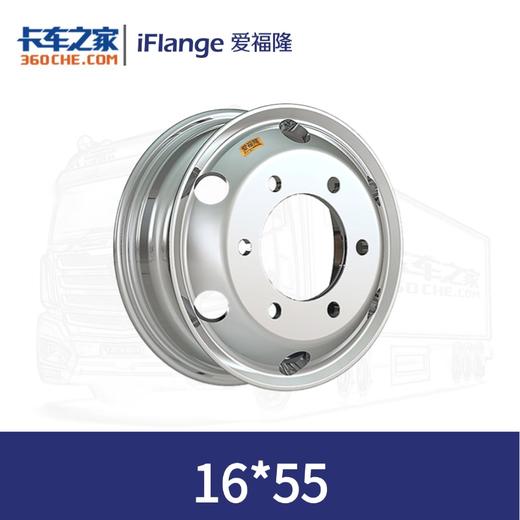 爱福隆 锻造铝圈 车轮 16X5.5【包邮】 商品图0