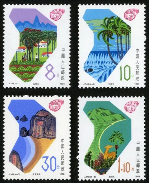 J148《海南建省》1988年 商品图0