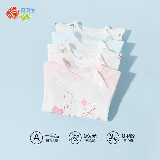 贝贝怡短袖连体衣（2件装）ZB2EL018 商品图5