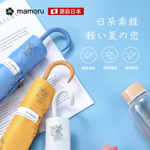 【Mamoru】小弯钩线稿防晒伞防紫外线迷你遮阳伞晴雨两用伞 商品图2