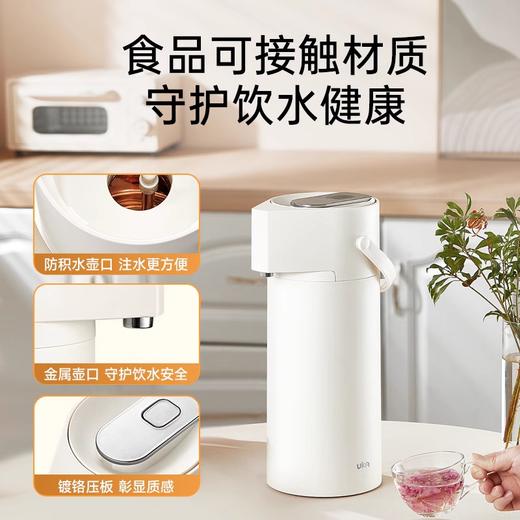【多样屋专柜】 UKA水壶保温壶新款家用按压式热水瓶 大容量暖壶暖瓶保温水壶 商品图2