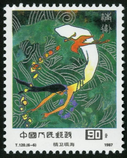 T120《中国古代神话》1987年 商品图6