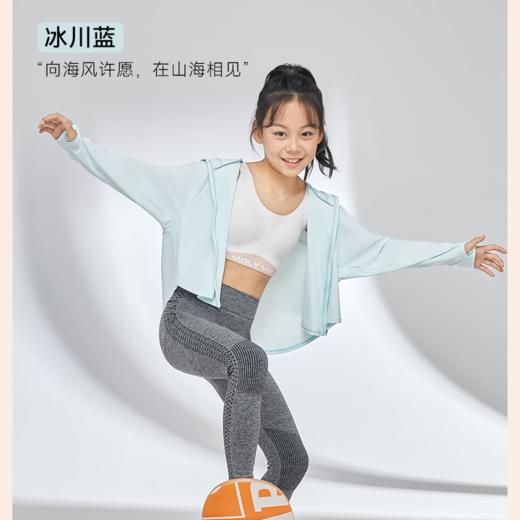 【防晒好物丨MOLYVIVI儿童盈感防晒衣】面料轻薄散热不闷汗，不仅防晒还凉快，款式时尚简约又百搭，版型设计很贴心头、面、劲一体防晒，就连手背也可以遮到，快给宝宝们准备一件吧！多色可选噢 商品图4