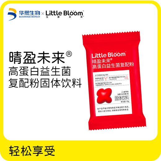 【华熙当康】Little Bloom 晴盈未来高蛋白益生菌复配粉固体饮料 商品图0
