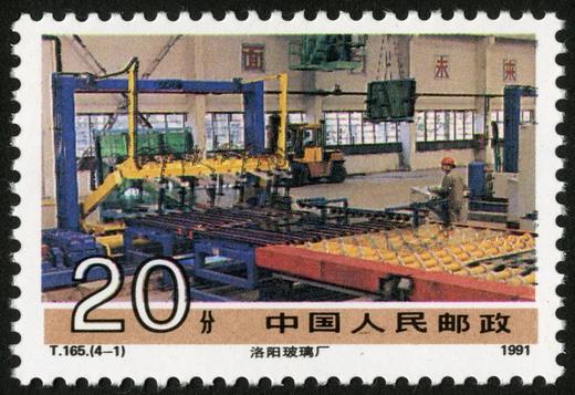 T165《社会主义建设成就（第四组）》1991年 商品图1